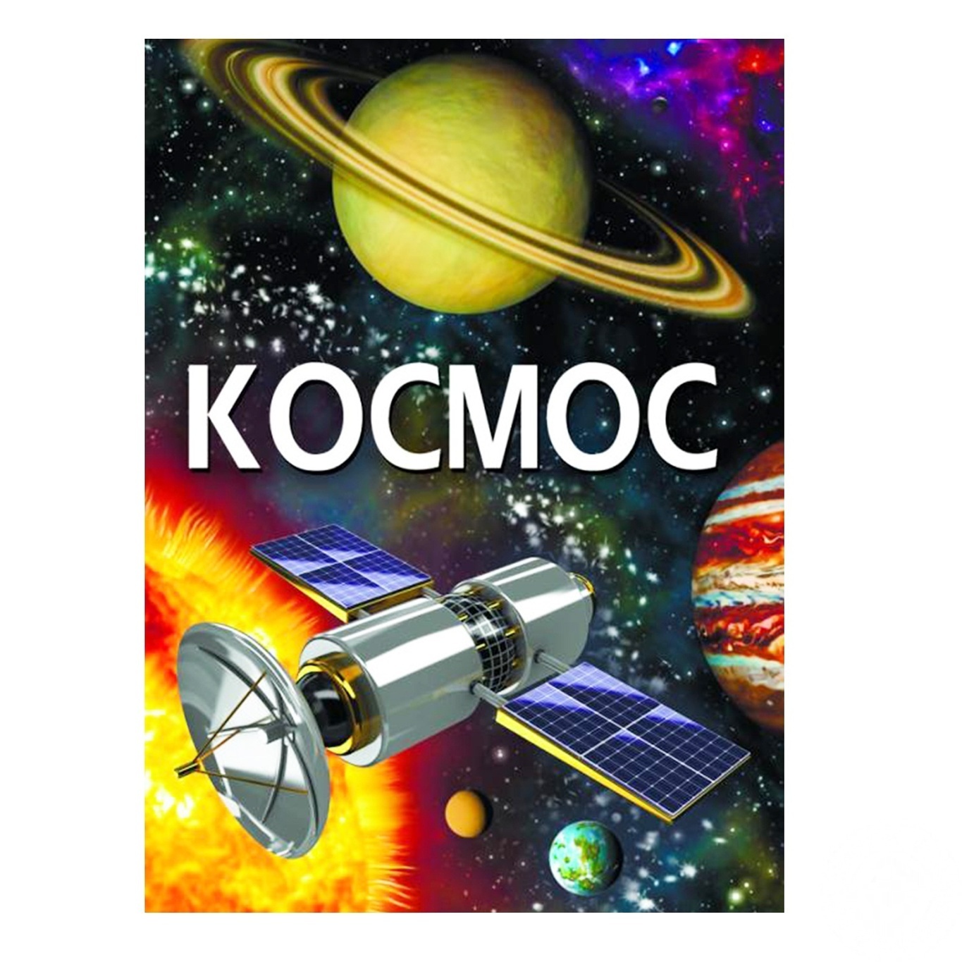 

Книга Кристалл Бук Космос