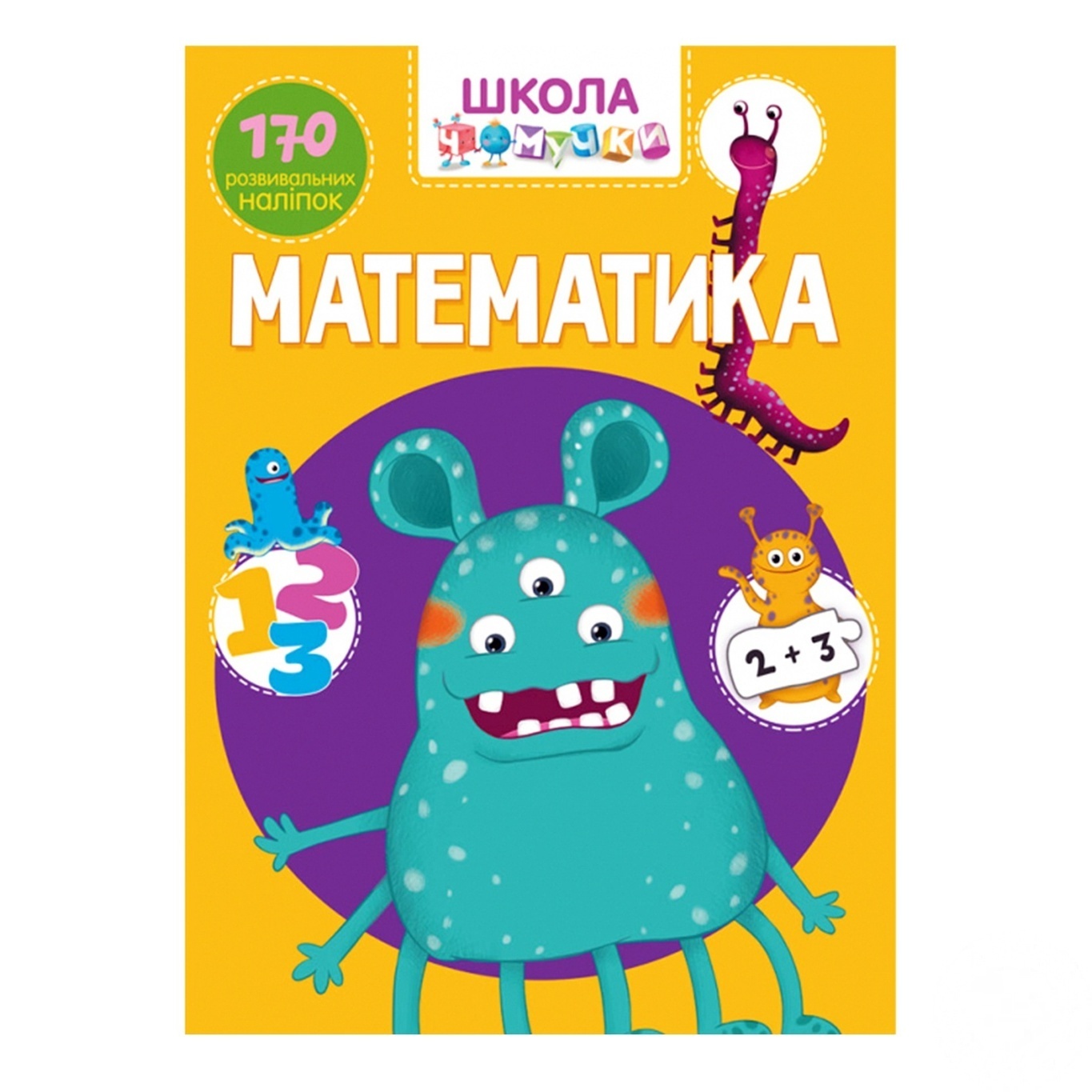 

Книга Кристалл Бук Школа почемучки Математика