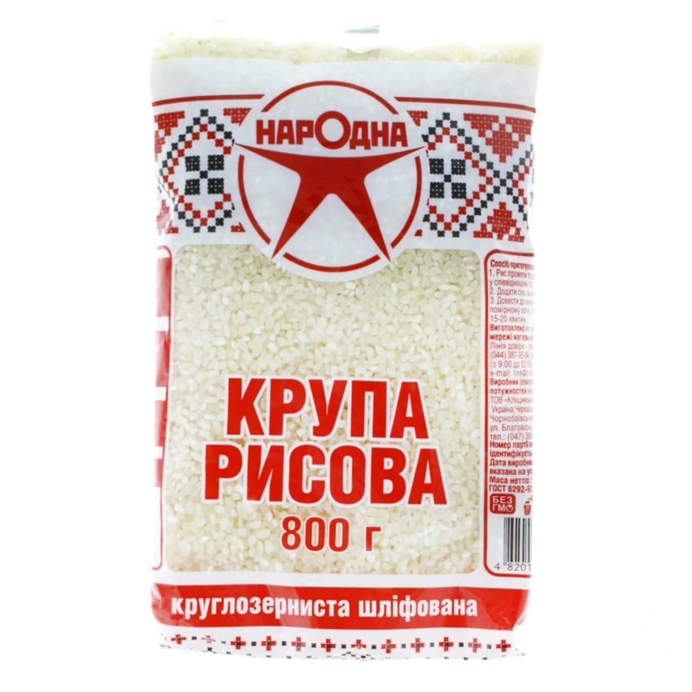 

Крупа рисовая круглозерныстая Народная 800г