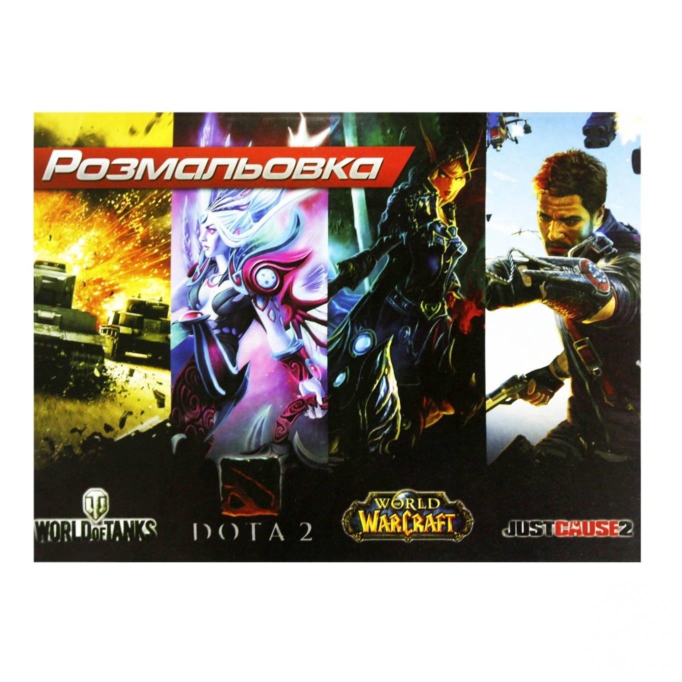 

Книжка-раскраска Mizar игры