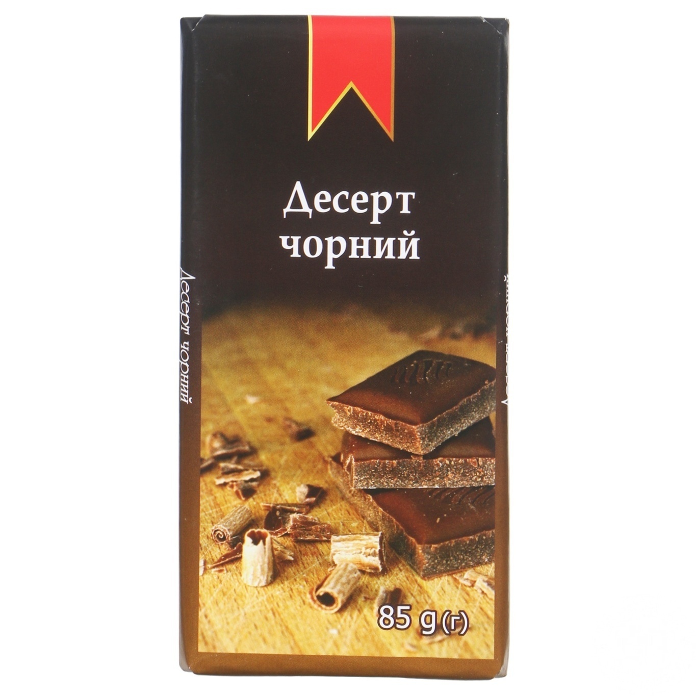 

Десерт черный Суббота 85г