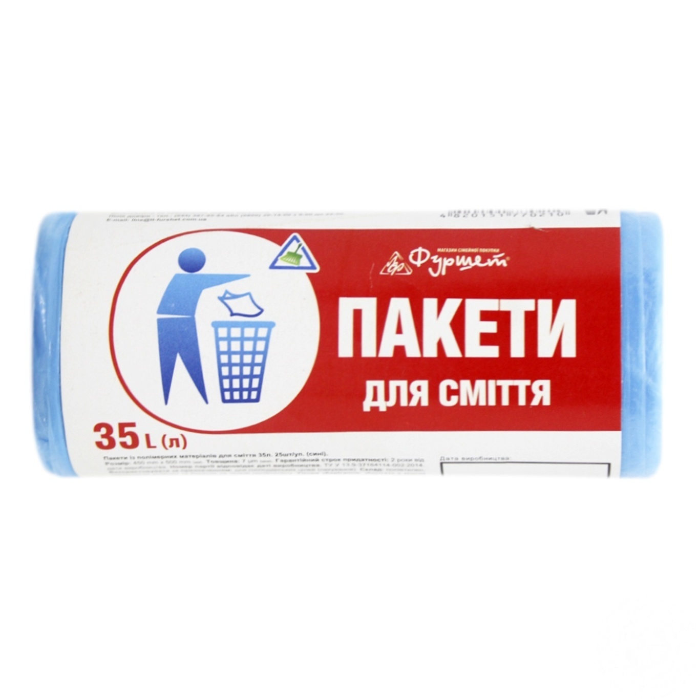 

Пакеты Фуршет для мусора 35л 25шт