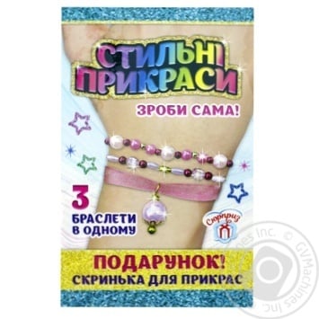 Surprise Set for Creativity Stylish Jewelry 3 Bracelets 346974 - buy, prices for - photo 1