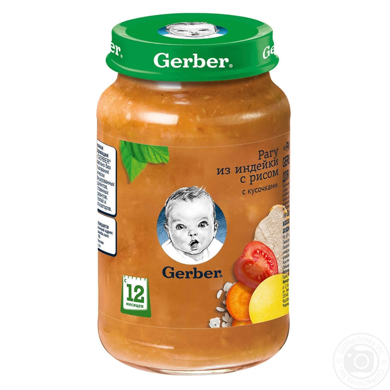 gerber turkey rice