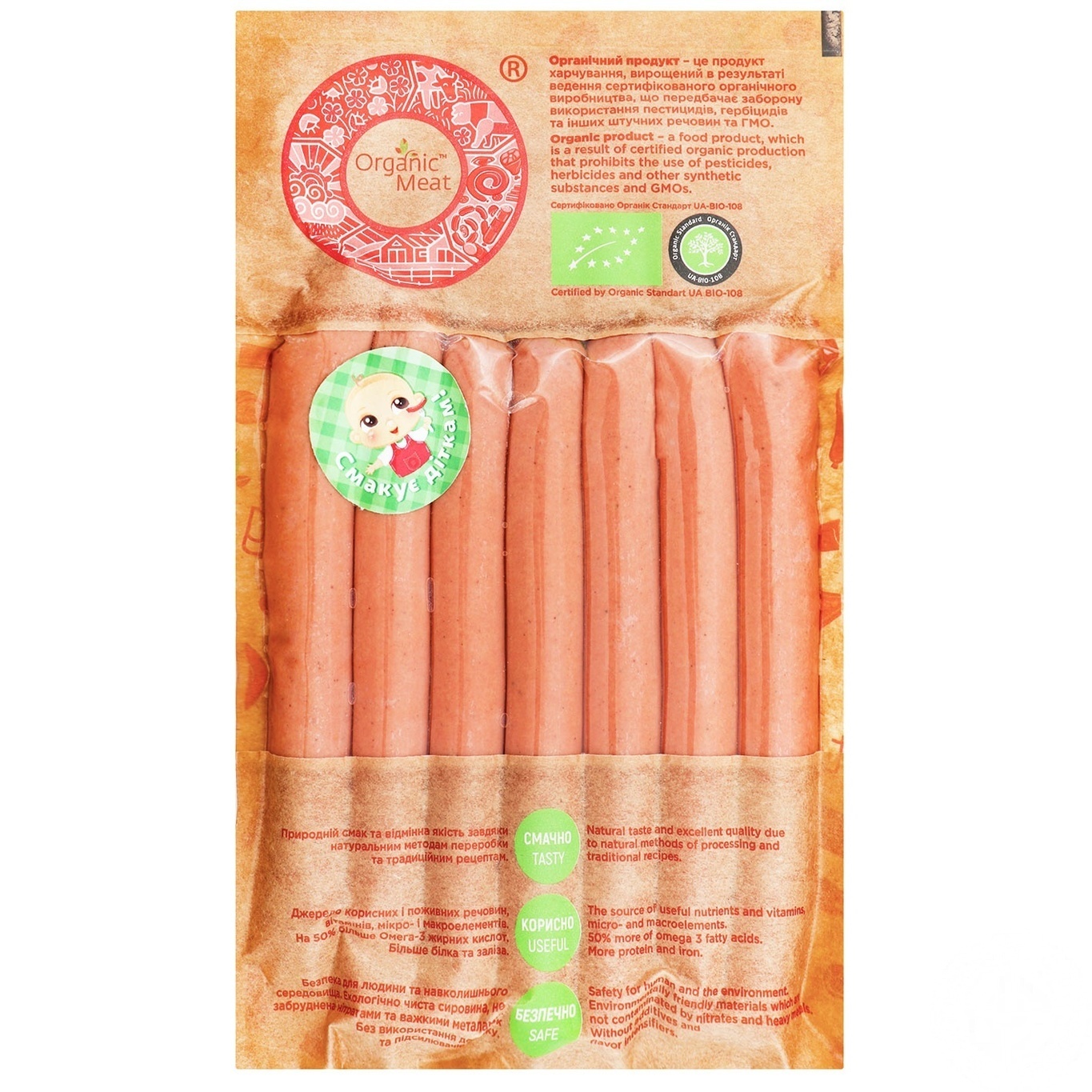 

Сосиски Organic Meat для питания детей дошкольного и школьного возраста органические высший сорт