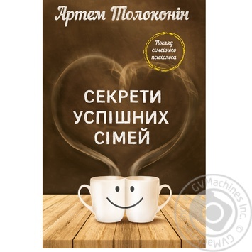 Книга Артем Толоконін Секрети успішних сімей - купити, ціни на ULTRAMARKET - фото 1