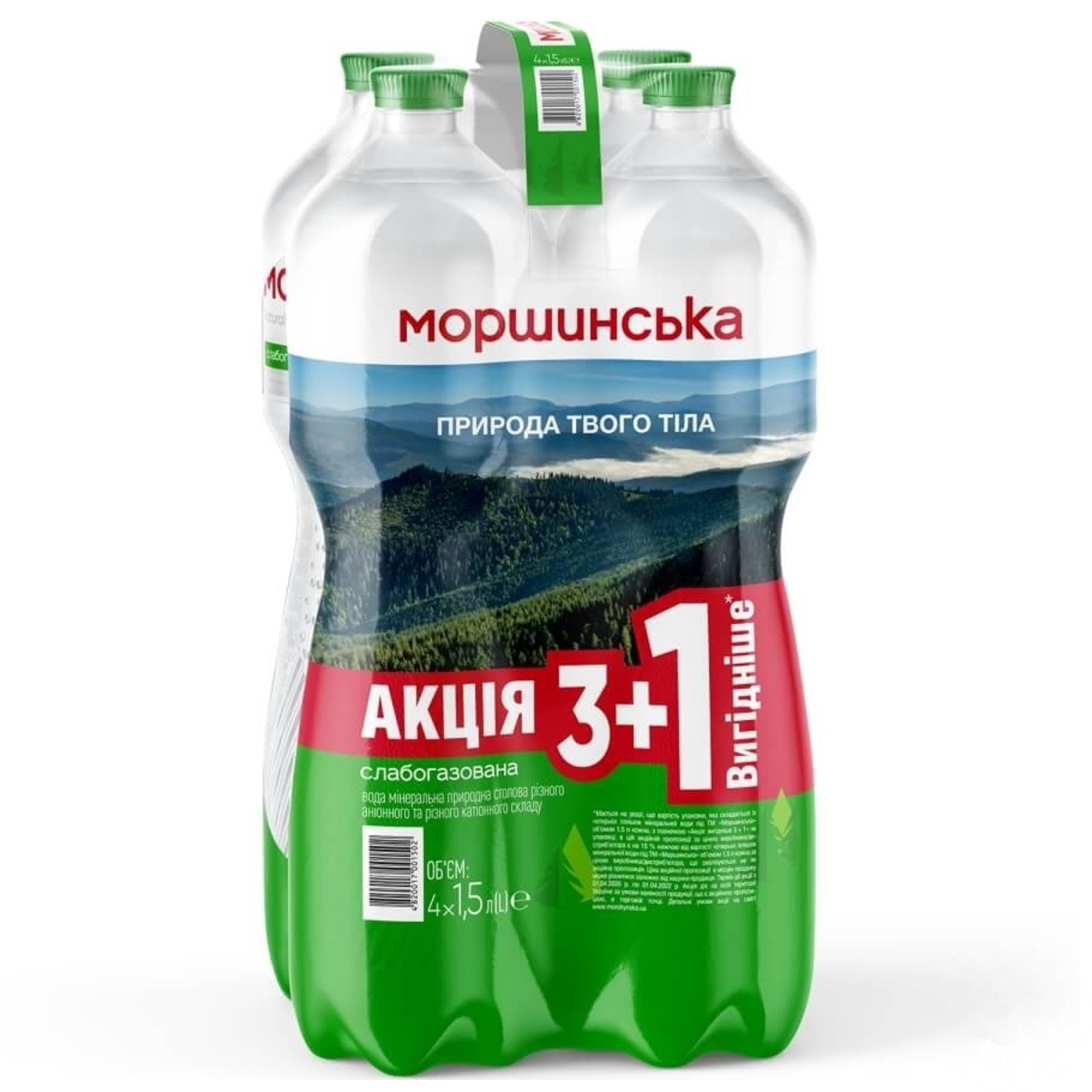 

Вода Моршинская минеральная слабогазированная 4шт*1,5л