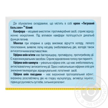 Elixir Tiger Balm White Cream 25ml - buy, prices for Tavria V - photo 2