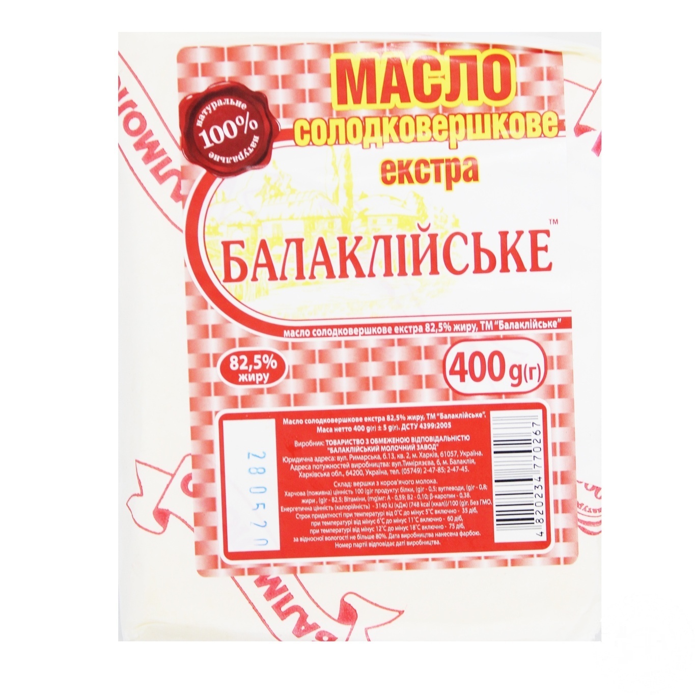 

Масло Балаклейское 82.5% 400г