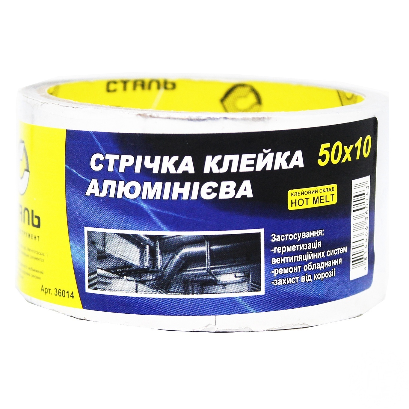 

Лента клейкая Сталь алюминиевая 10м