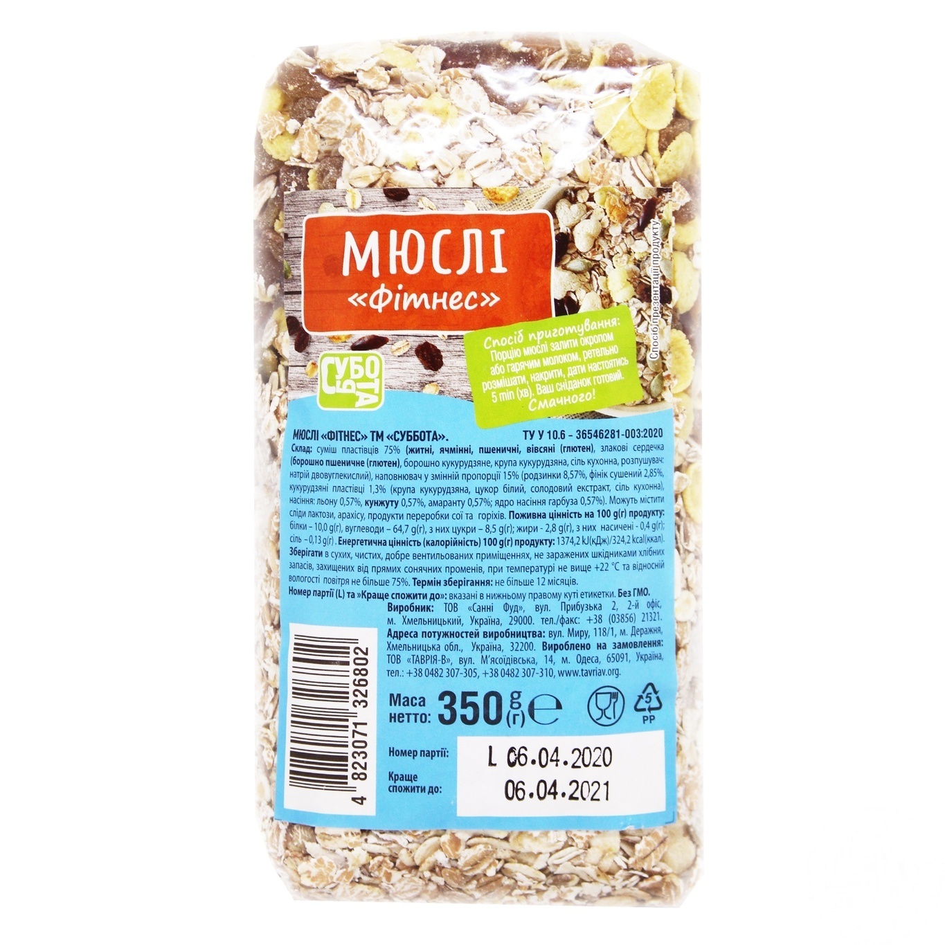 

Мюсли Суббота фитнес 350г