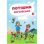 Книга Ніцче Петер Потішна англійська