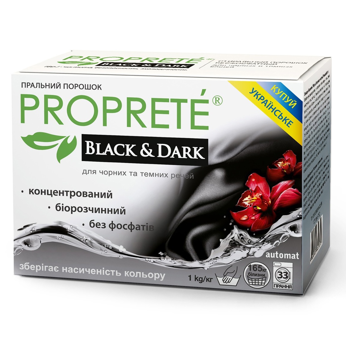 

Порошок стиральный Proprete Black&Dark 1кг