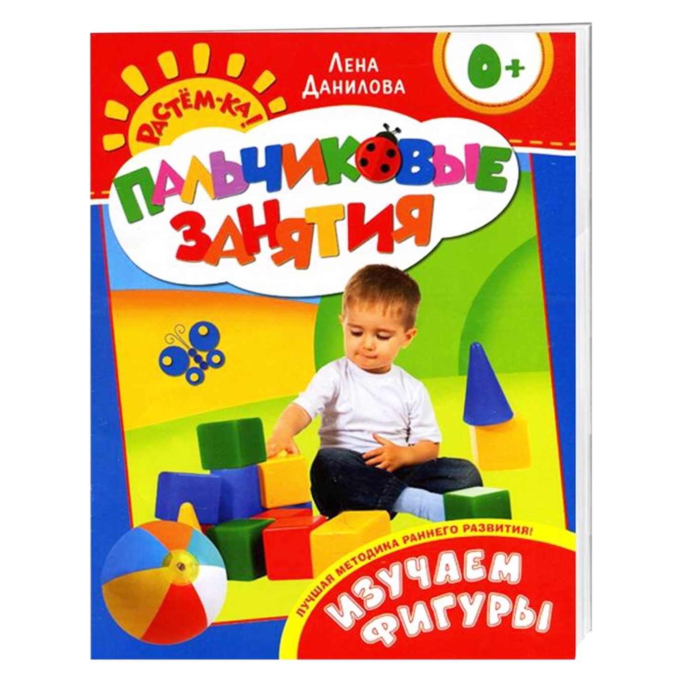 

Книга Перо Пальчиковые Занятия. Изучаем фигуры
