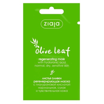 Olive leaf regenerating mask 7ml - buy, prices for NOVUS - photo 2