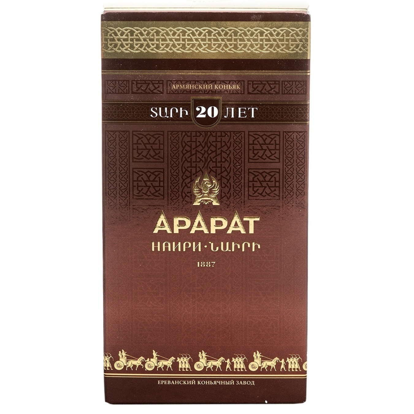 Ararat Nairi Yrs Cognac 40 0 5l Home Delivery From The Store Zakaz Ua