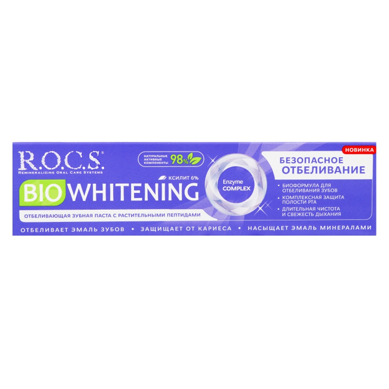 

Зубная паста R.O.C.S. Bio Whitening Безопасное отбеливание 94г