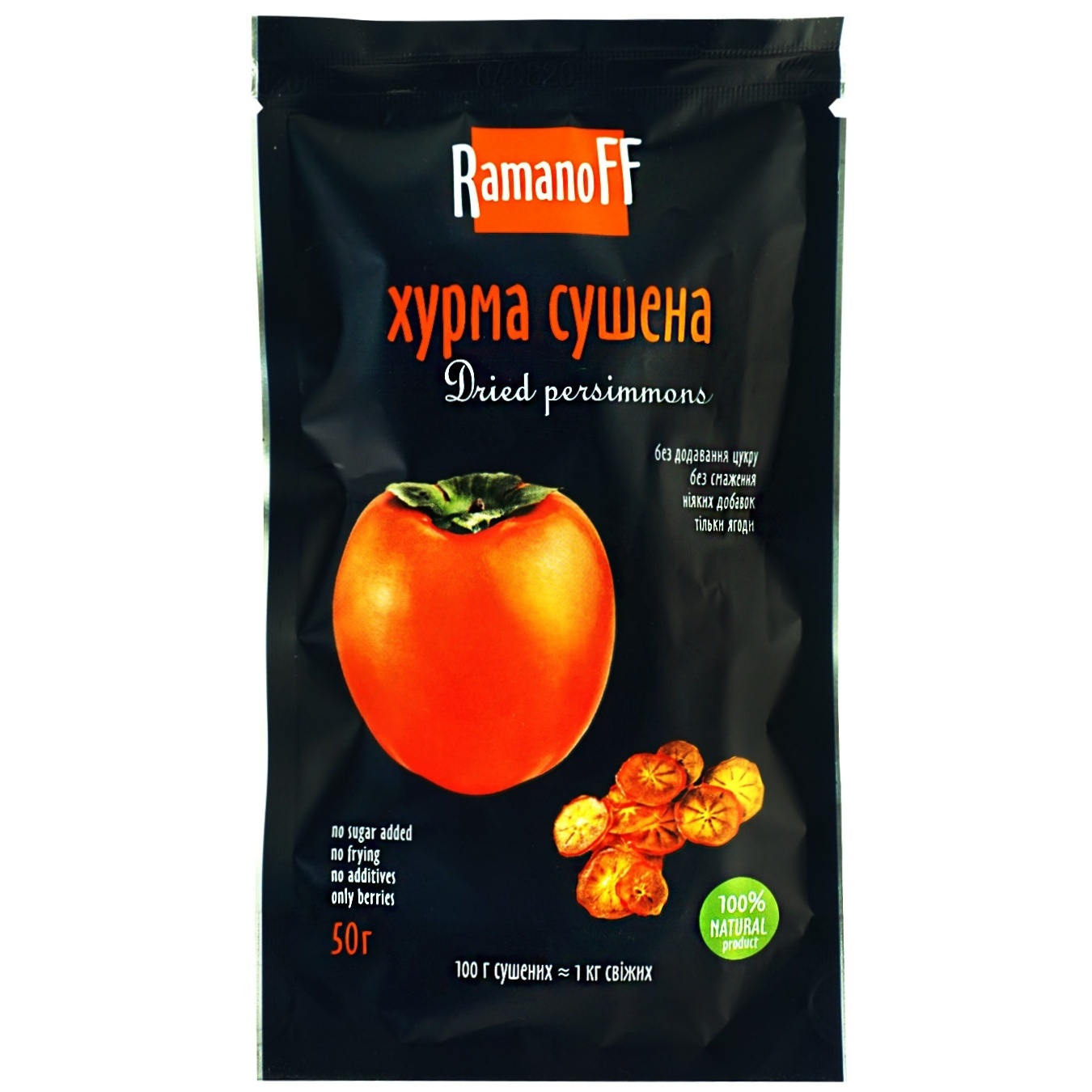 

Хурма Ramanoff сушеная 50г