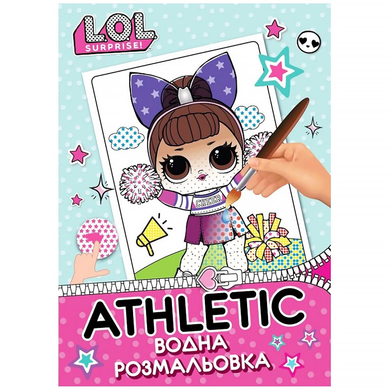 

Водная раскраска Lol Athletic