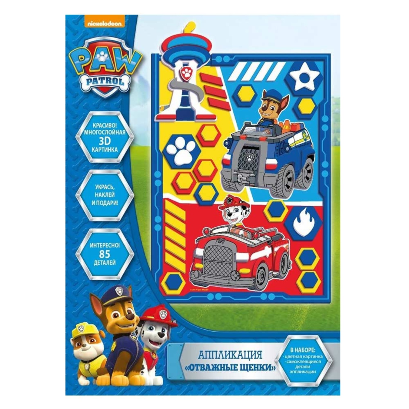 

Игровой набор PAW Patrol аппликация отважные щенки