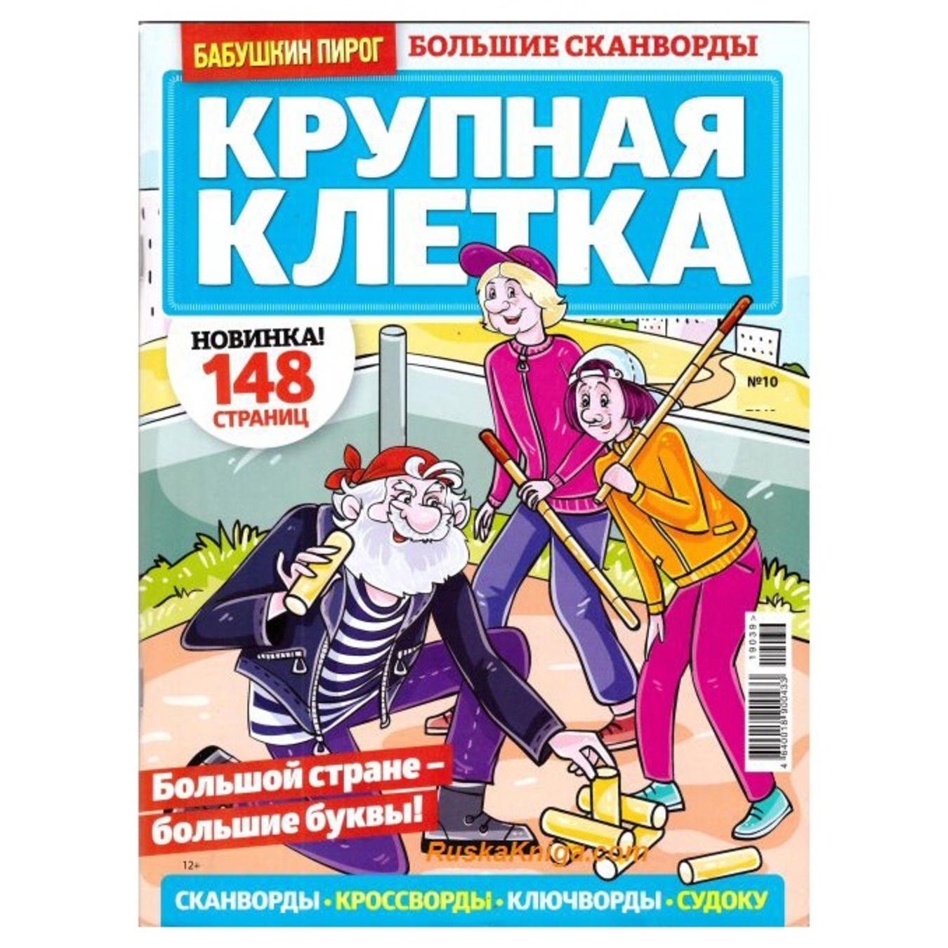

Газета Крупная Клетка