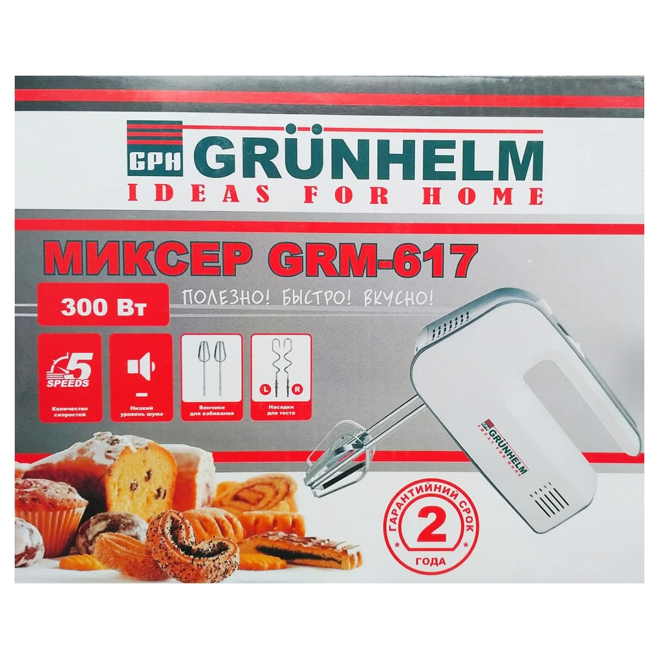 

Миксер Grunhelm GRM617