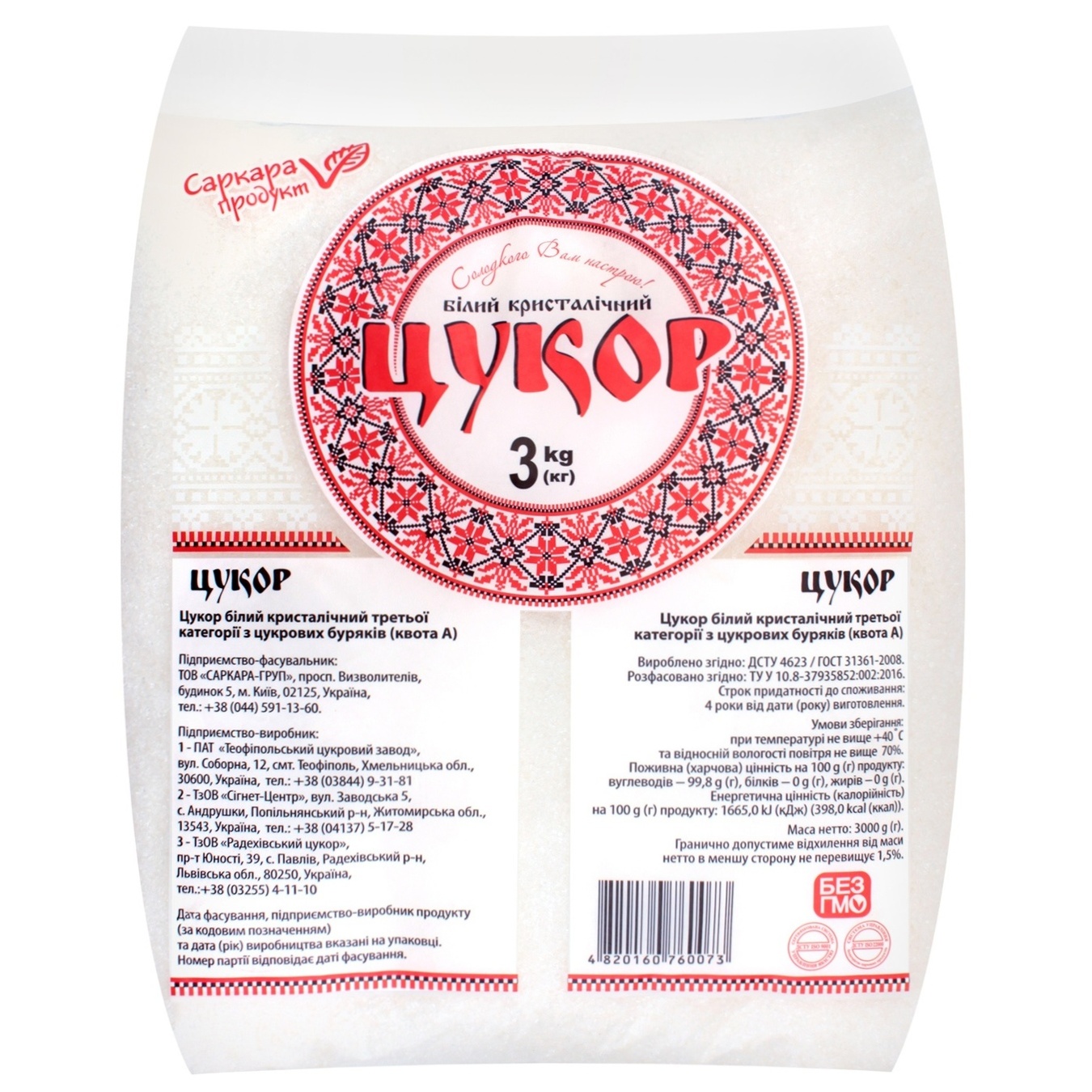 

Сахар Саркара Продукт белый кристаллический 3кг