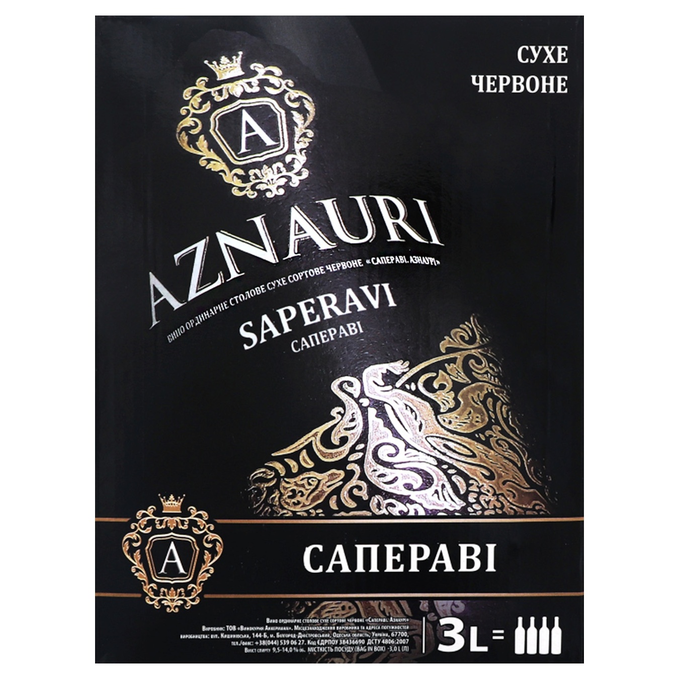 

Вино Aznauri Саперави красное сухое 9.5-14% 3л