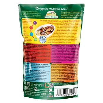 Оливки Долина Бажань зелені без кісточки 160г - купити, ціни на КОСМОС - фото 2