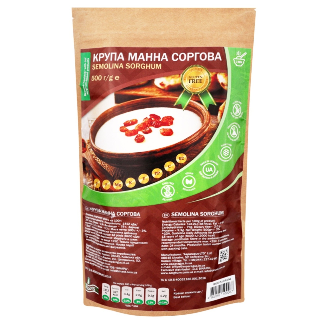 

Крупа манная Asparagus сорговая без глютена 500г