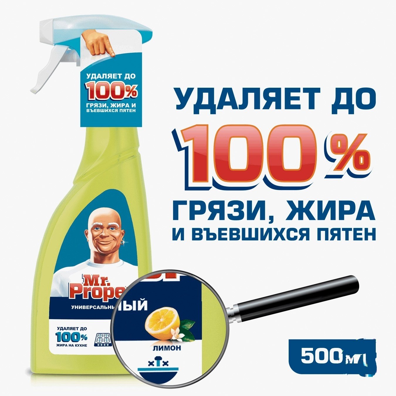 

Чистящий спрей Mr. Proper Лимон универсальный 500мл