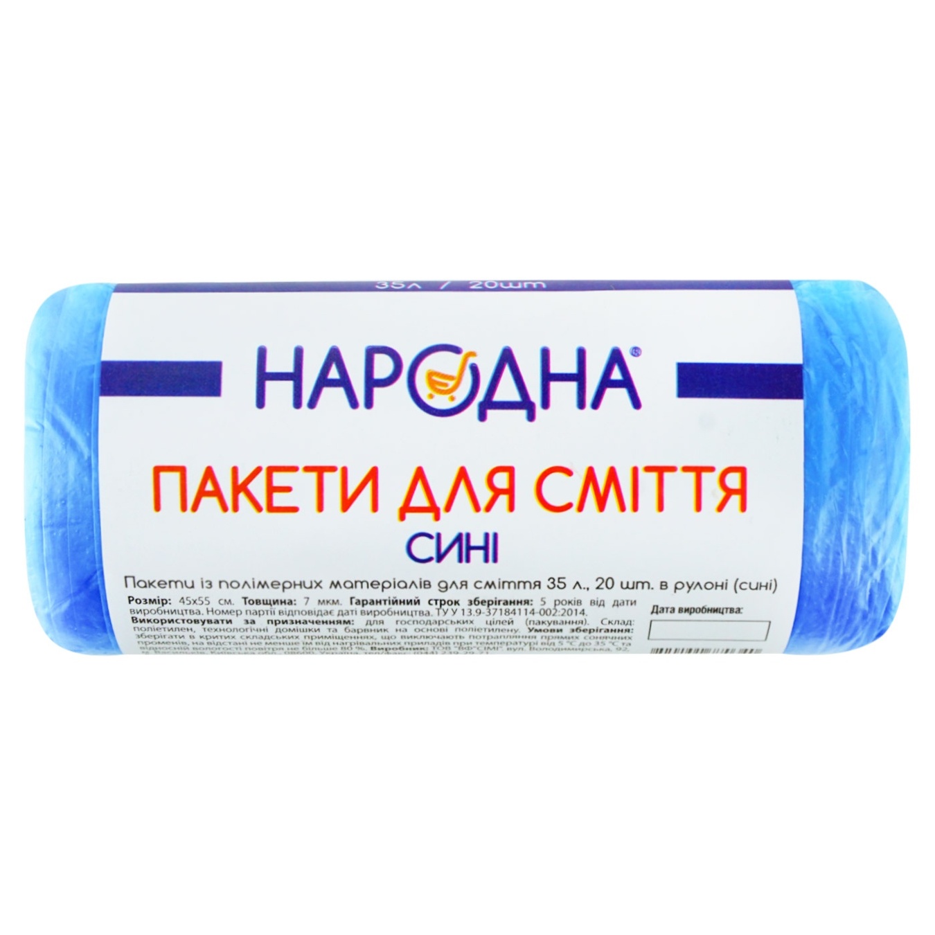 

Пакеты для мусора Народна 35л 20шт
