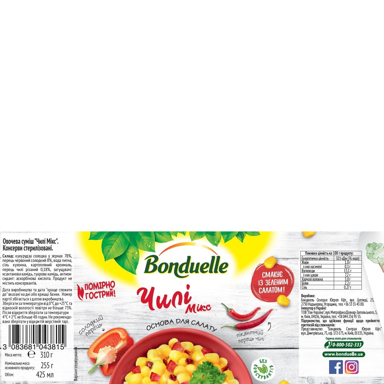 

Овощная смесь Bonduelle Чилі Мікс 310г