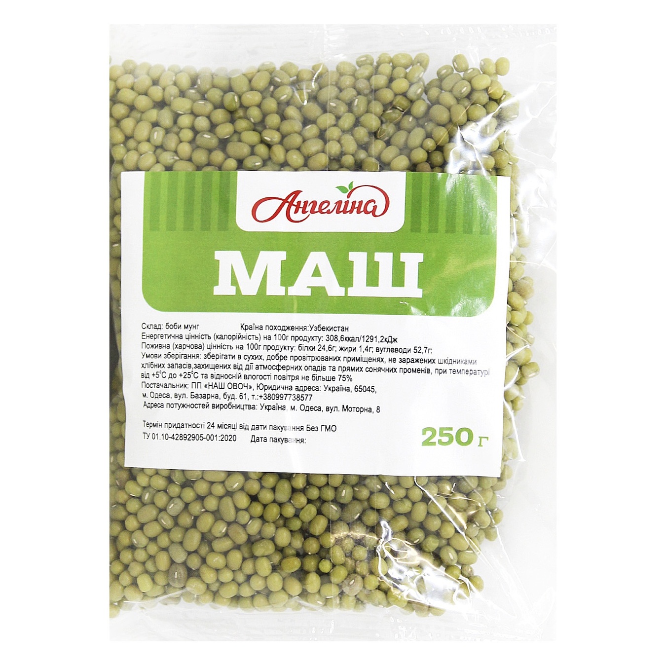 

Маш Ангелина фасовка 250г