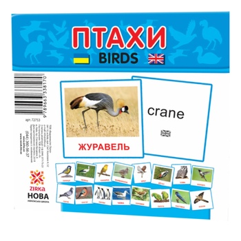 Zirka Birds Cards 11х11cm - buy, prices for Vostorg - photo 1