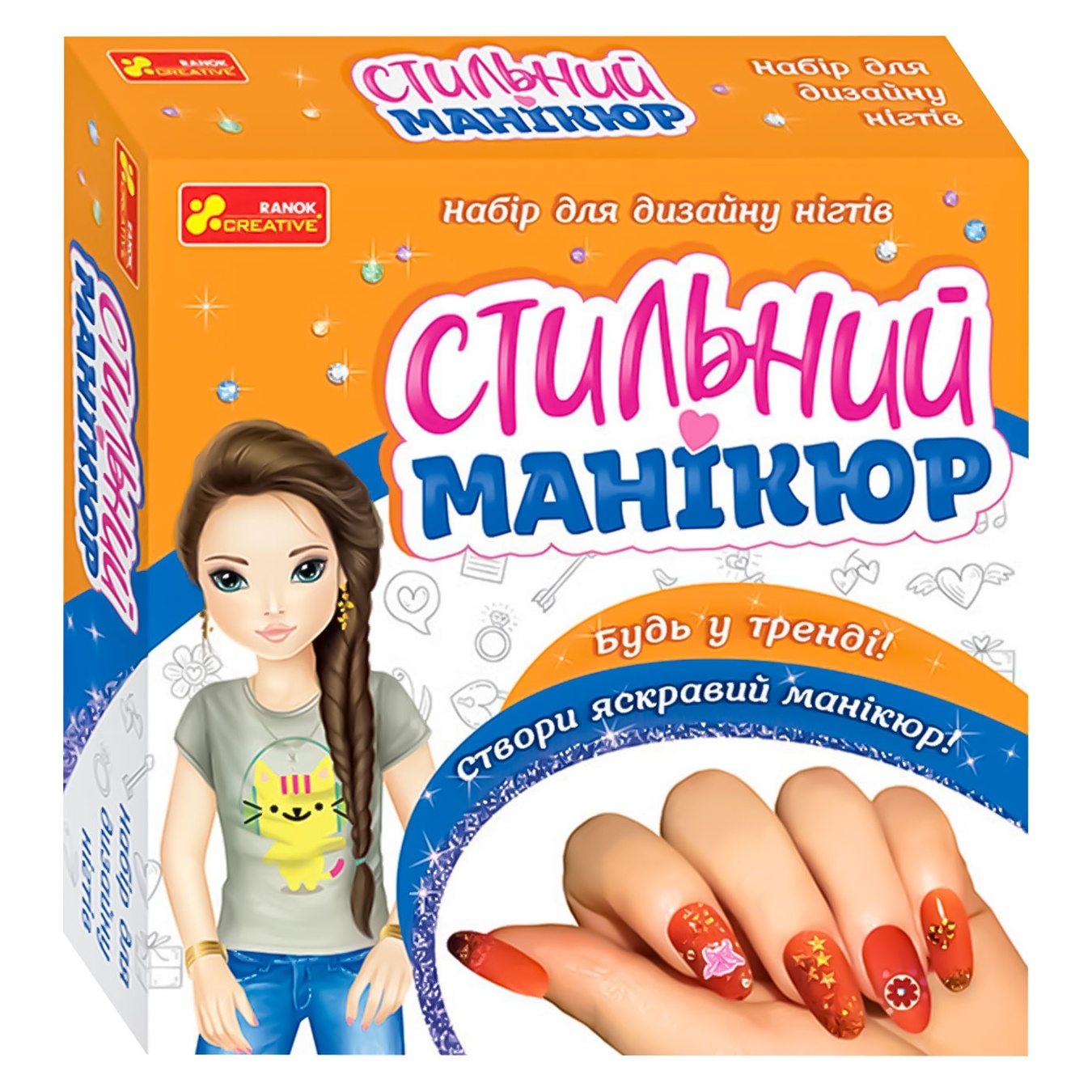 

Набор для творчества Ranok-Creative Стильный маникюр оранжевый