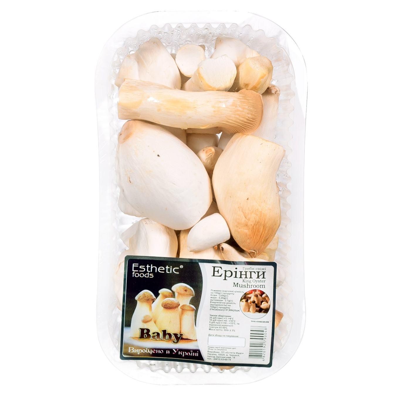 

Гриби "EstheticFoods" Ерінги Бебі 500 г