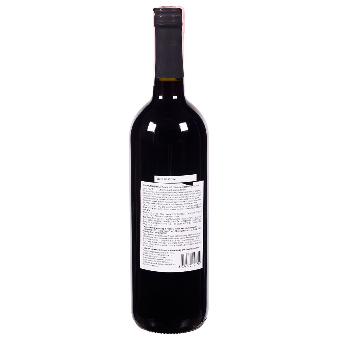 

Вино Terregaile Happylands Merlot красное сухое 12.5% 0,75л