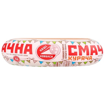 Nashi Kovbasy Smacna Chicken Sausage 300g - buy, prices for EKO Market - photo 1