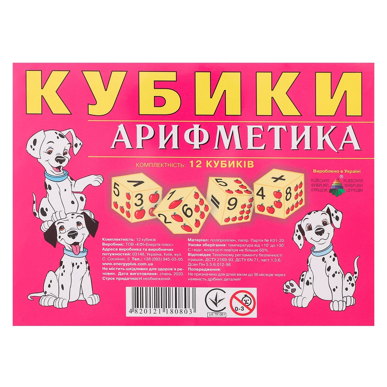 

Кубики Арифметика 12шт