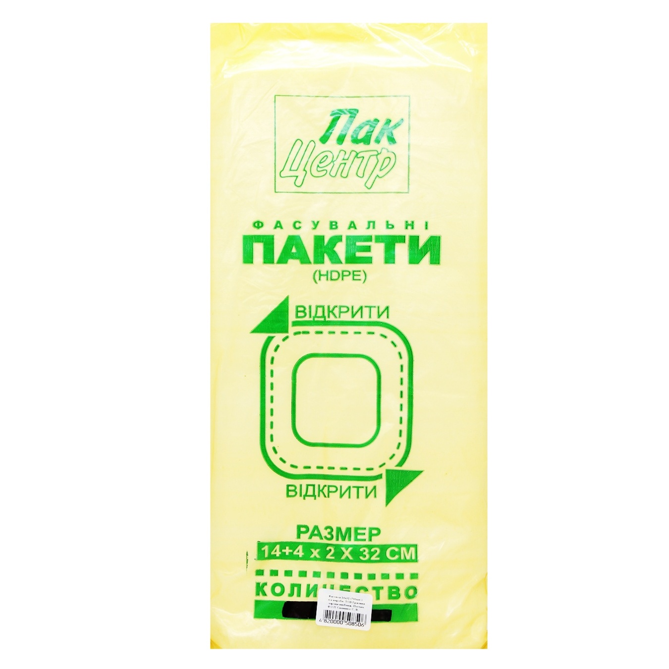 

Пакеты фасовочные 14х32см 700шт