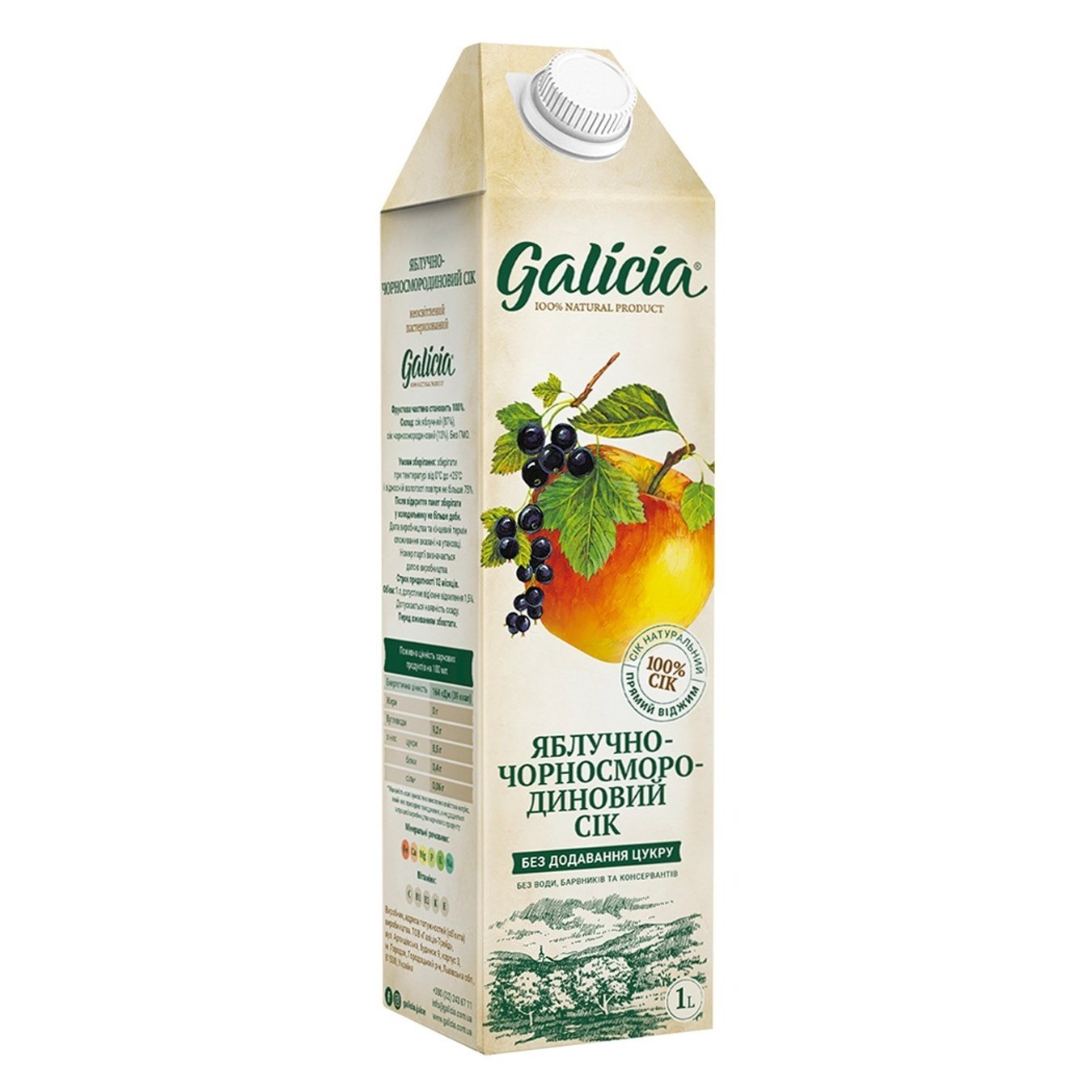 

Сок Galicia яблочно-черносмородиновый 1л
