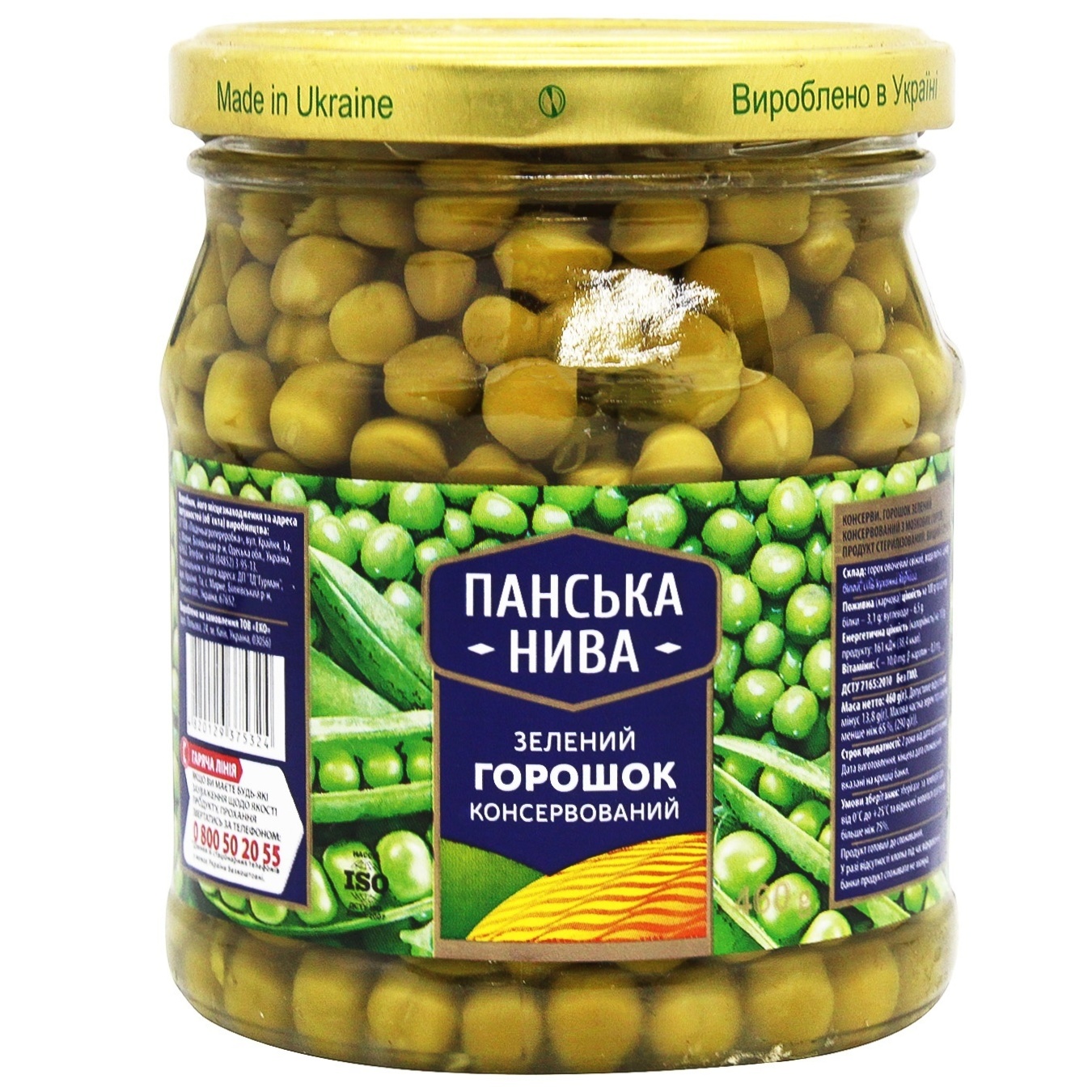 

Горошок зелений Панська Нива 460г