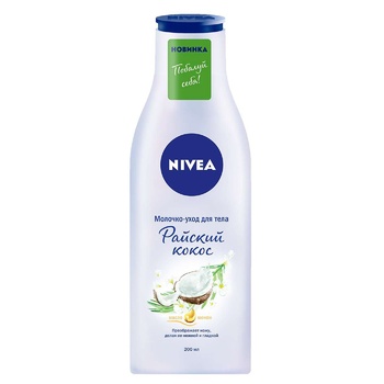 Nivea Paradise Coconut Body Milk 200ml - buy, prices for ULTRAMARKET - photo 3