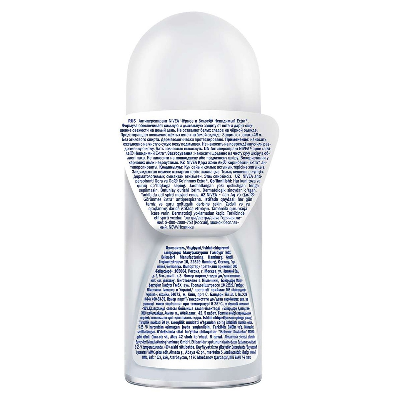 

Дезодорант Nivea Черное и Белое Невидимый Extra шариковый 50мл
