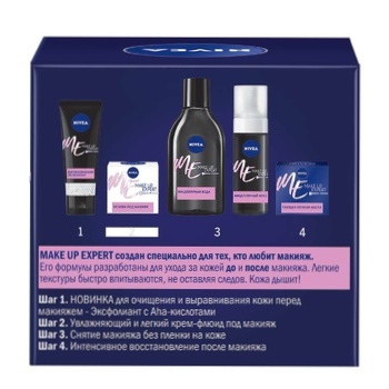 Маска Nivea Make Up Expert тающая ночная 50мл - купить, цены на NOVUS - фото 4