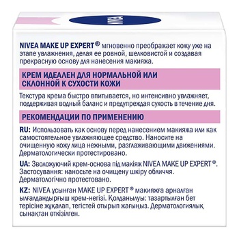 Nivea Make Up Expert 2in1 Moisturizing Face Cream-fluid for Dry and Sensitive Skin 50ml - buy, prices for Auchan - photo 2