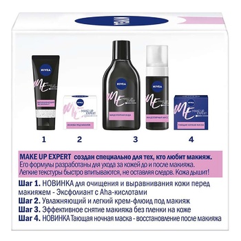 Крем-флюид Nivea Make Up Expert 2в1 увлажняющий для лица для сухой и чувствительной кожи 50мл - купить, цены на Auchan - фото 6