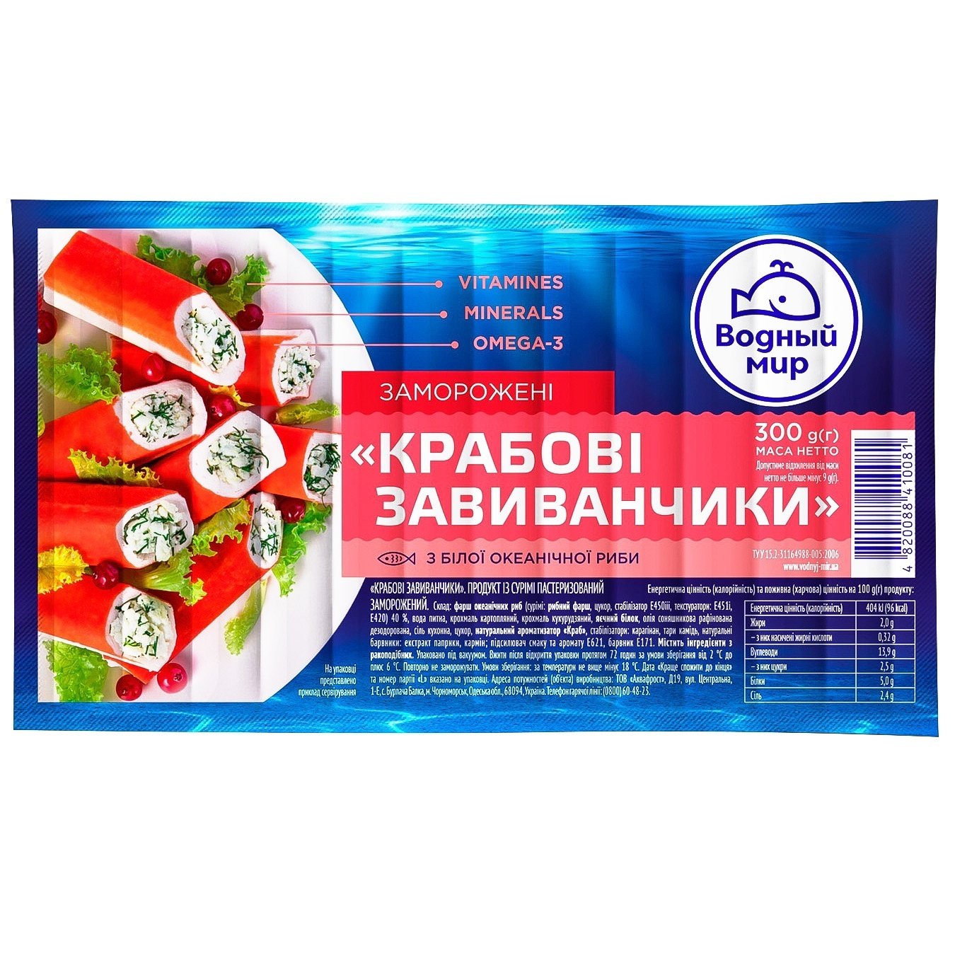 

Рулетики крабовые Водный Мир 300г