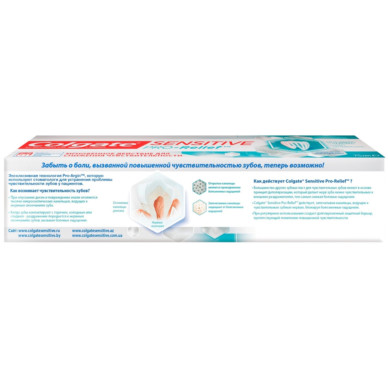 

Зубная паста Colgate Sensitive Pro-Relief для чувствительных зубов 75мл